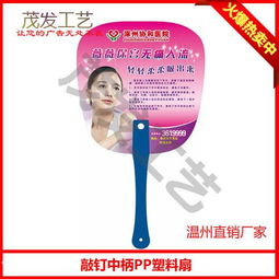 定制福州廣告扇 設(shè)計(jì)與制作一站式解決方案