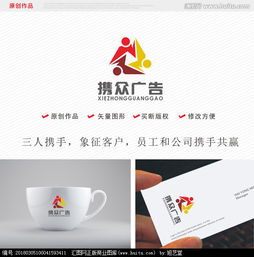 廣告公司Logo設(shè)計(jì) 從素材收集到懸賞平臺(tái)的專(zhuān)業(yè)指南